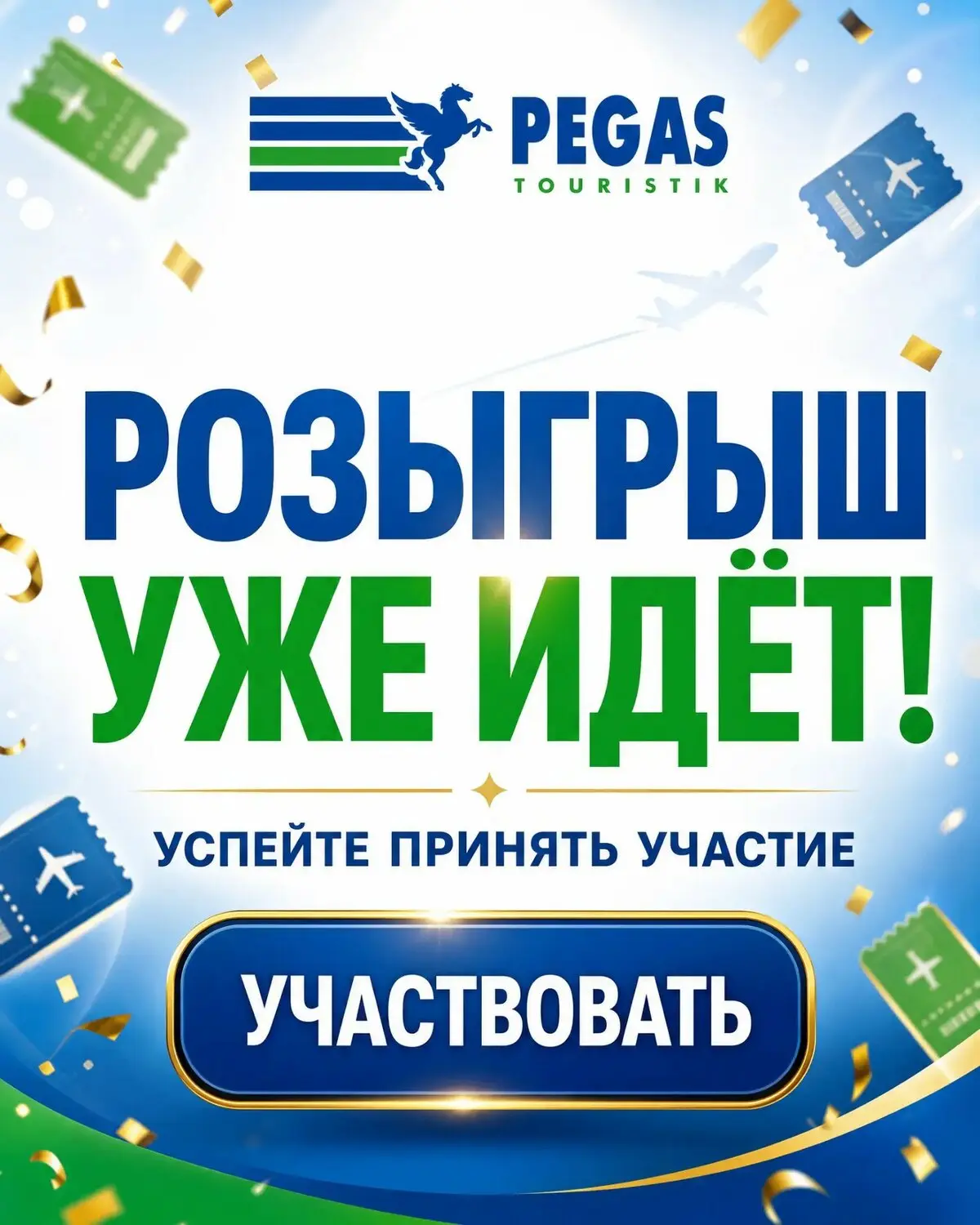 Всё ещё думаешь, что в 2026 году путешествовать дорого?