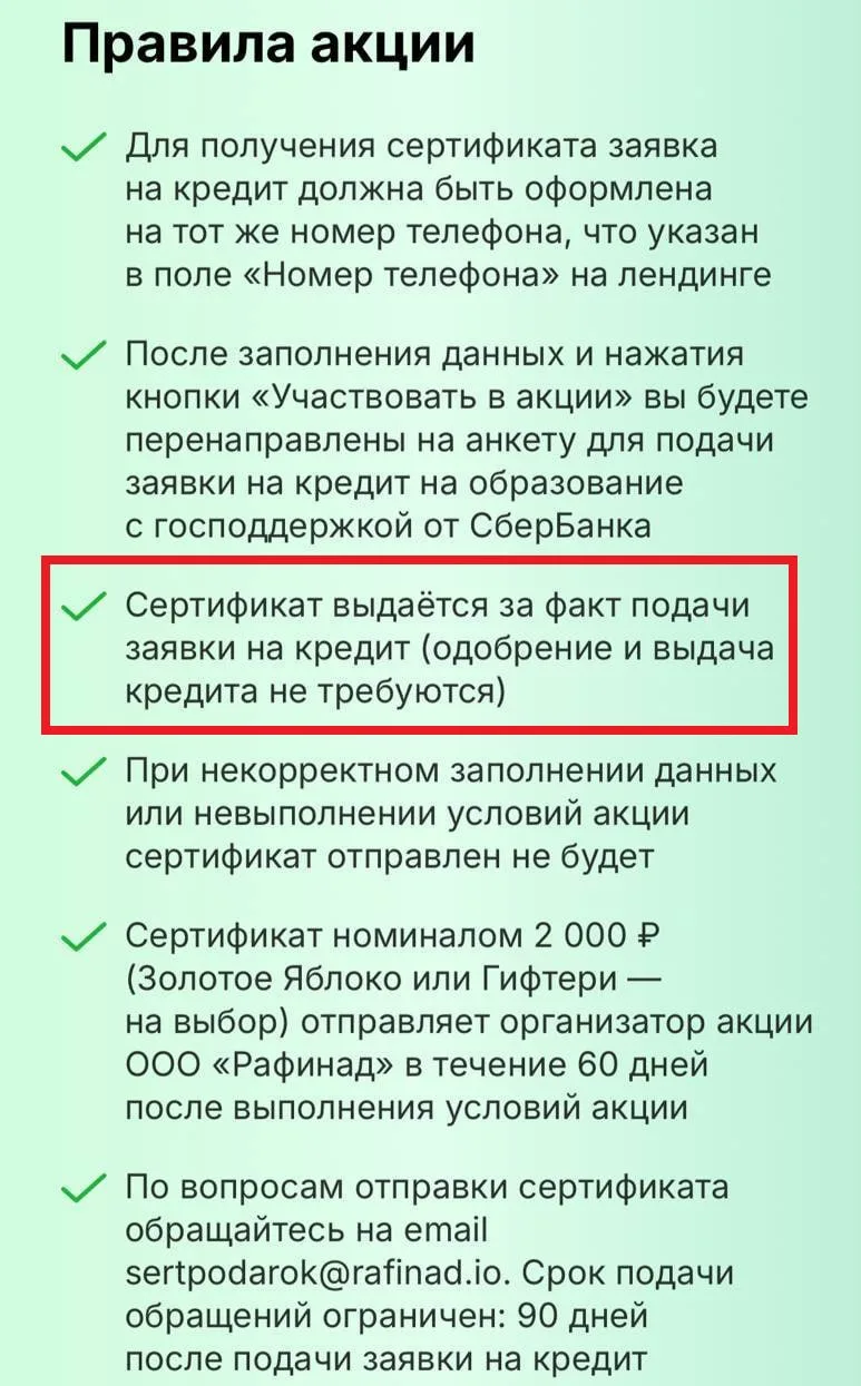 🔥 Важно! Выдают сертификат на 2000₽ за ЗАЯВКУ