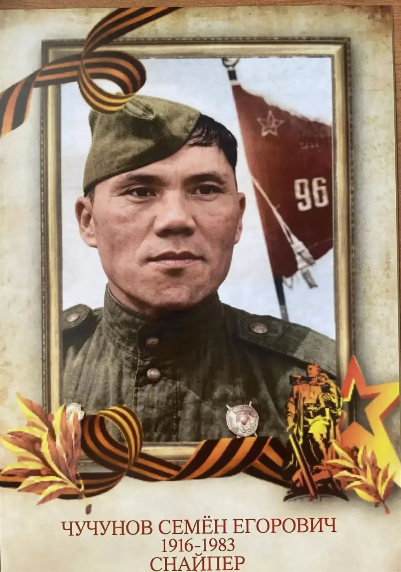 Чучунов Семён Егорович участник исторического Парада Победы, состоявшегося в Москве 24 ...