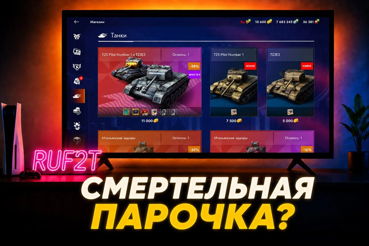 УБИЙСТВЕННЫЙ ДПМ ☠