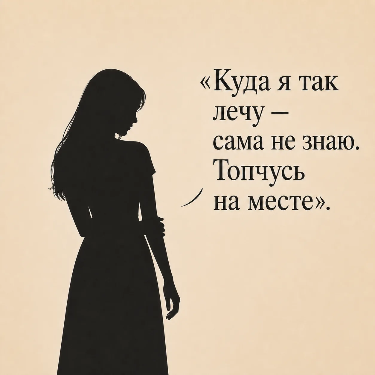 «Я была мужиком-конем...»

Знаете, как часто я слышу эту фразу на личных разборах и стратегических с