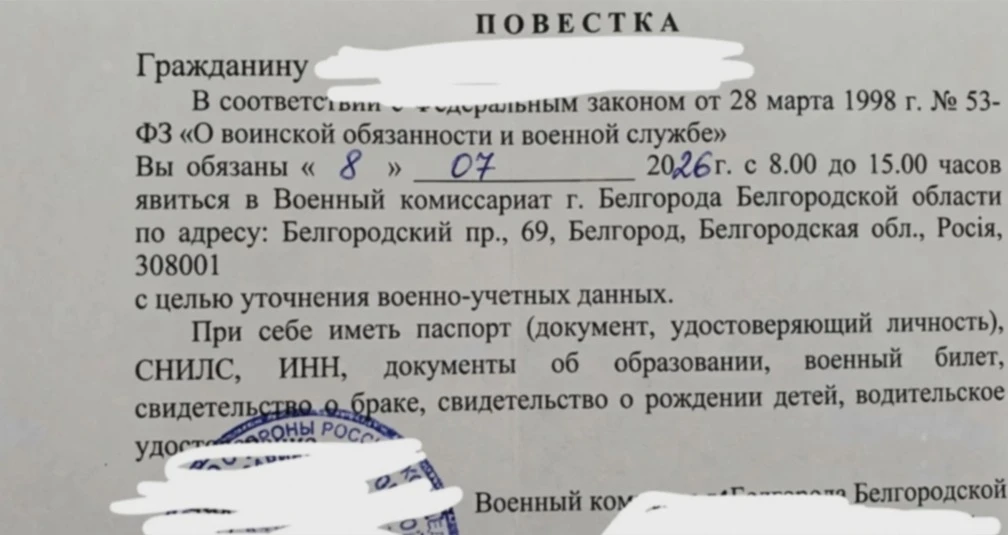 Это пиз... вчера пришли из белгородского военкомата и принесли повестку моему отцу. А о...