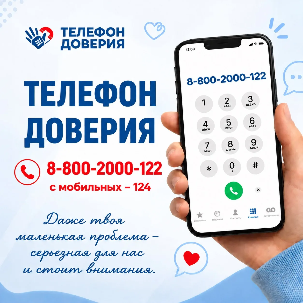 Здесь не осудят, а выслушают и помогут!