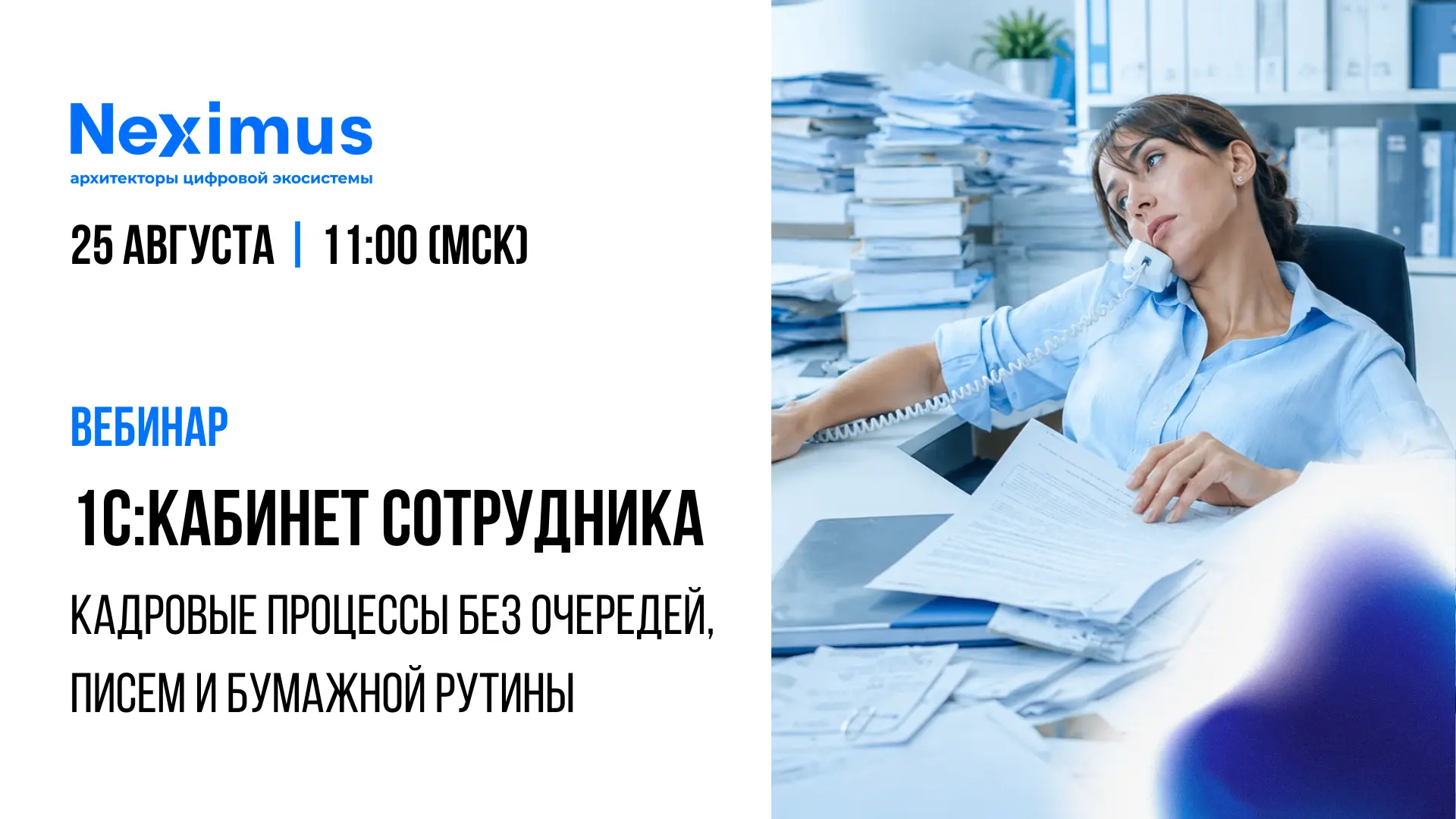 Хочу в отпуск. Мне нужна справка. Где мой расчетный листок?