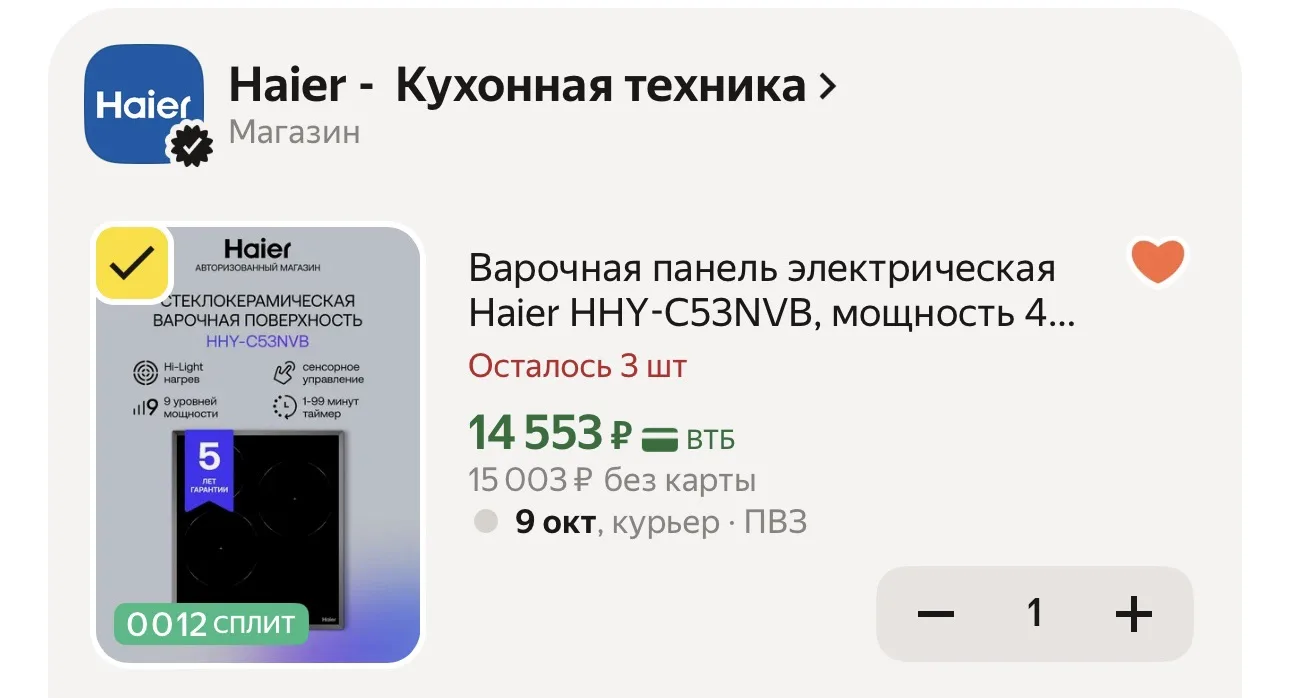 ❗️ СКИДКА ОГОНЬ 🔥 С ПРОМО - YMHAIER30