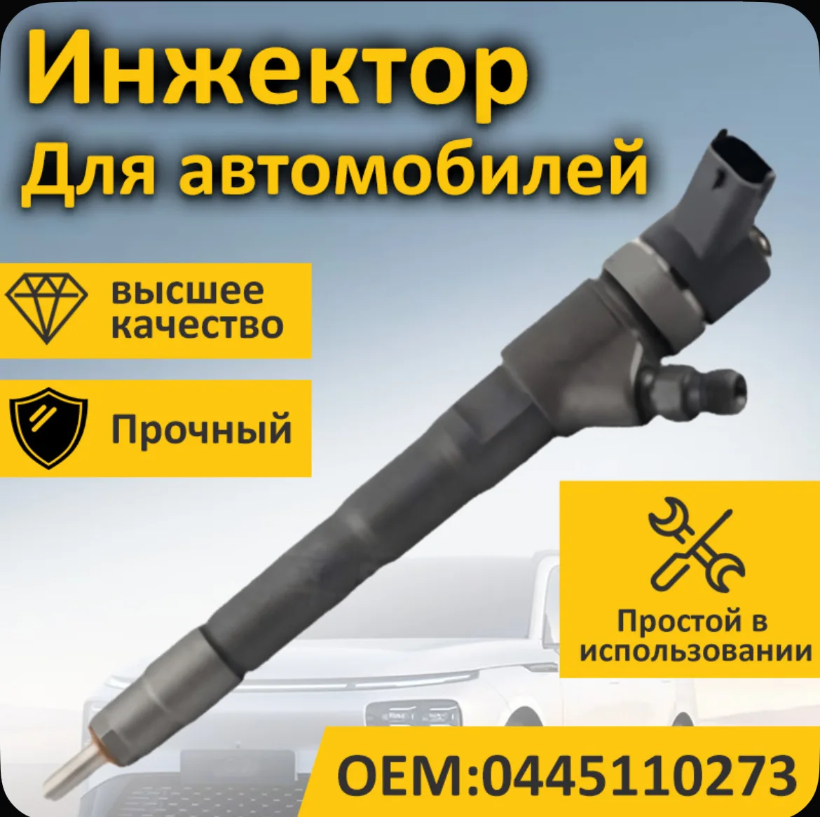 В НАЛИЧИИ