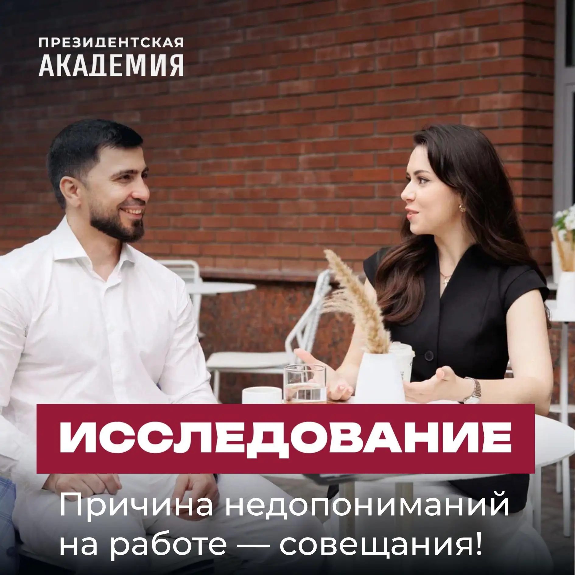 Конфликт поколений на работе – это управленческая, а не демографическая проблема
