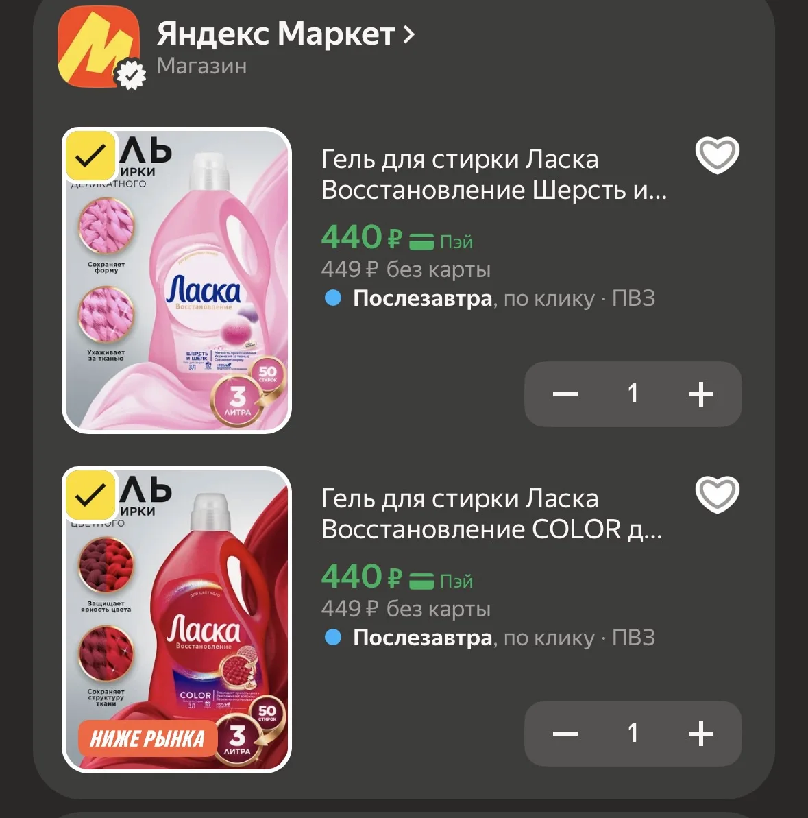 -25% с промокодом: