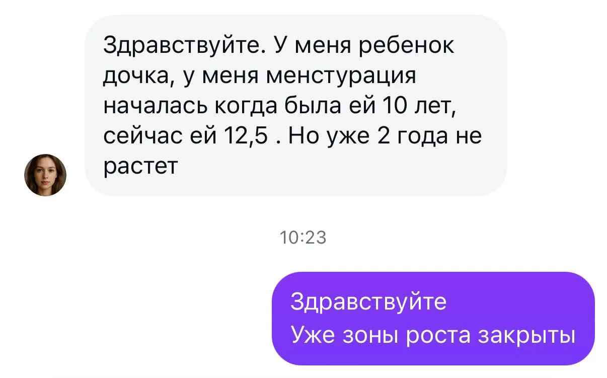 Смотрите на скрин! Да. Некоторые могут прибавить рост после менструации, но в большинст...