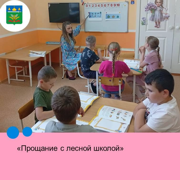 Прощание с Лесной Школой: Волшебное Завершение Пути в Подготовительной Группе! 🌳✨