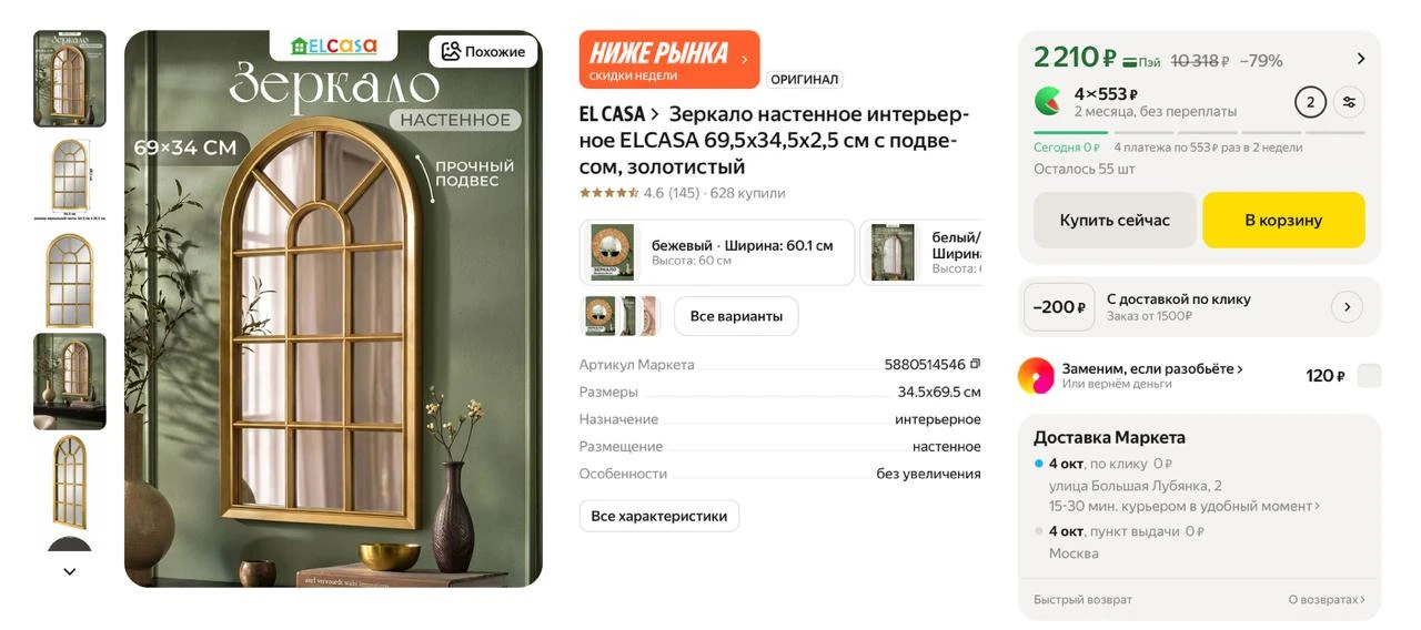 #яндексмаркет