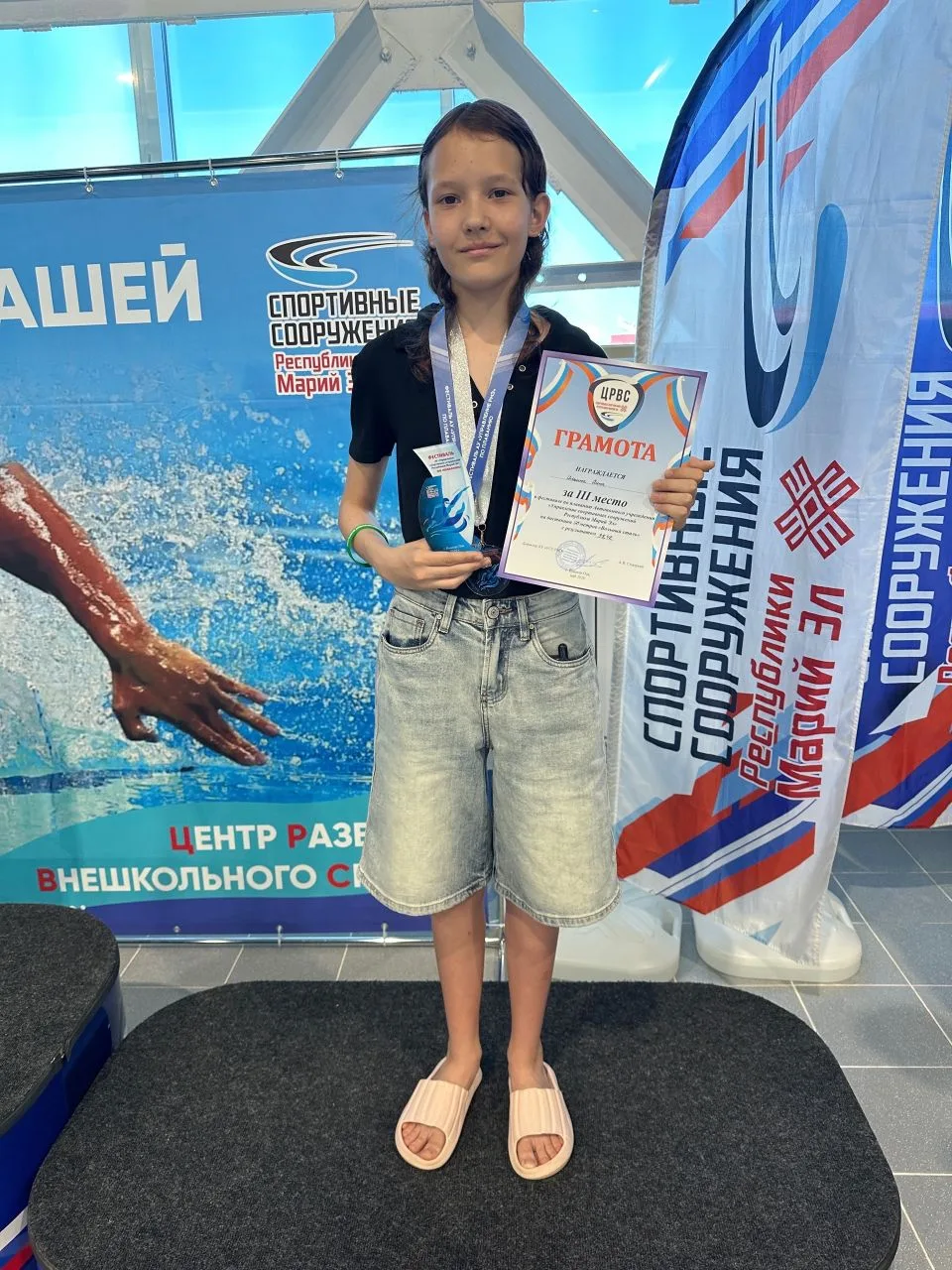 Поздравляю Ильину Анну из 5 «В» класса с 3-м местом по плаванию! 🏊‍♀️ Это отличный рез...