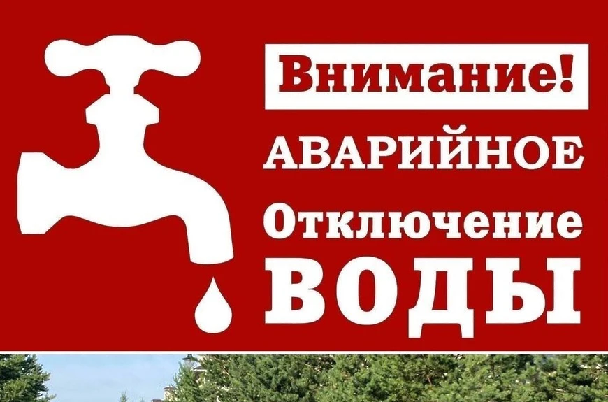 ⚠️ Важная информация для жителей города Аксая! ⚠️