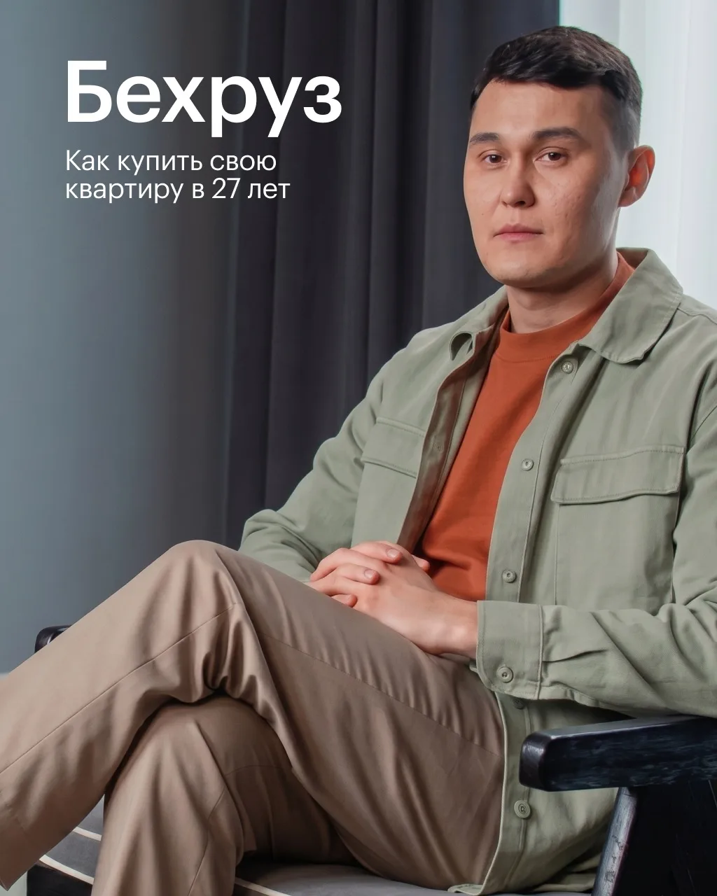 Выбор молодого инвестора: квартира ПИК как инвестиция

Раньше Бехруз инвестировал в акции и облигаци