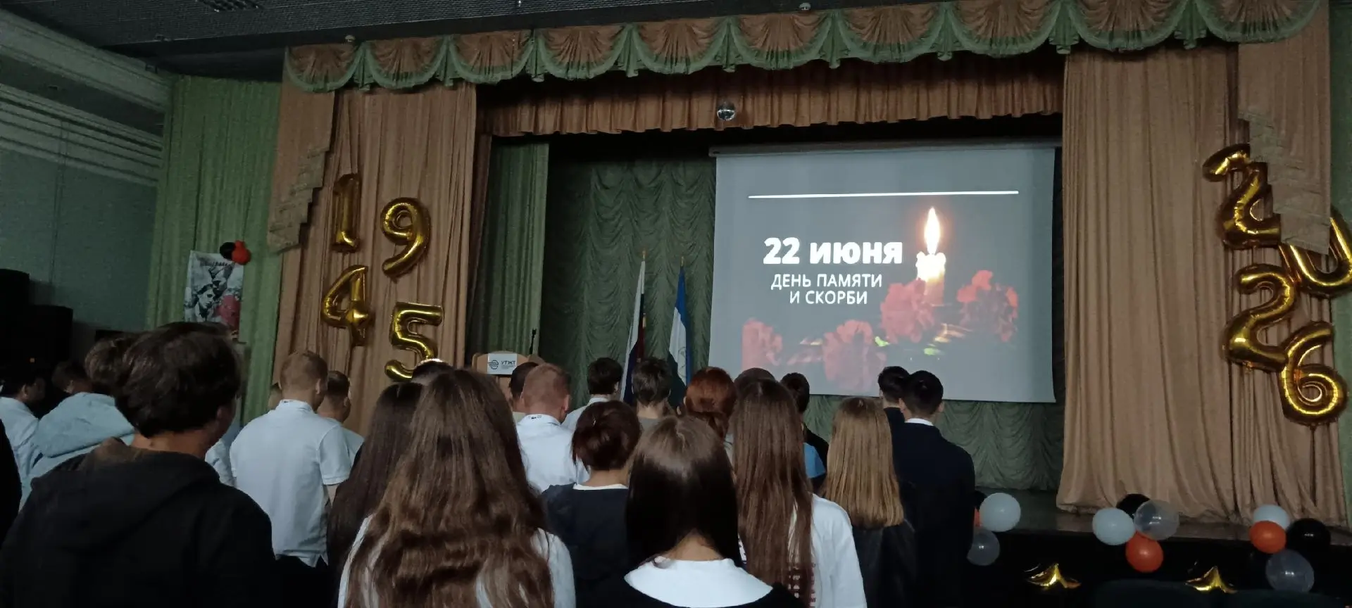 ДЕНЬ ПАМЯТИ И СКОРБИ

Студенты Уфимского техникума железнодорожного транспорта присоединились к Обще