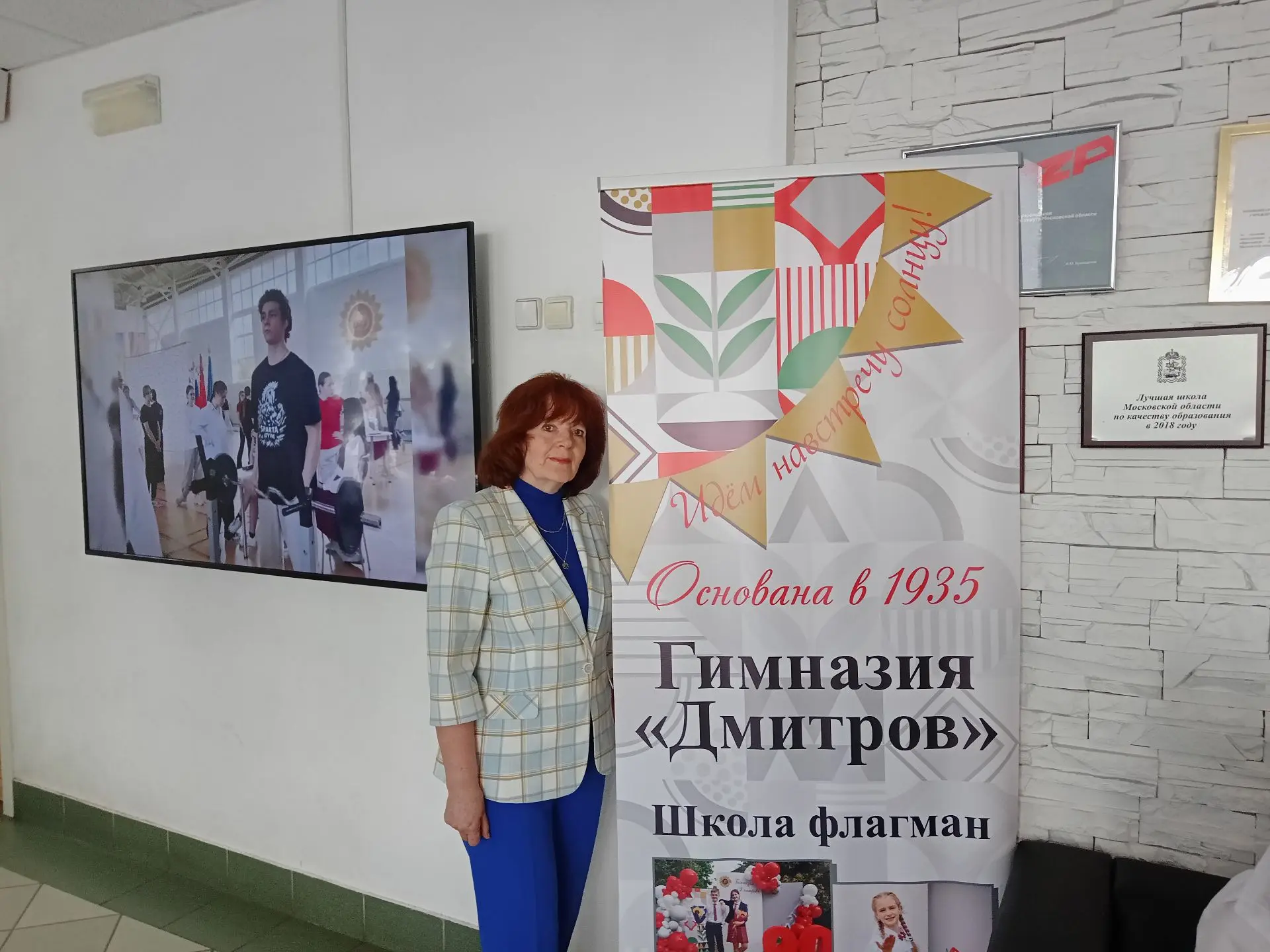 16 мая 2026 года в ЦНППМ (г. Дмитров) на площадке МОУ «Гимназия «Дмитров» состоялся второй этап реги