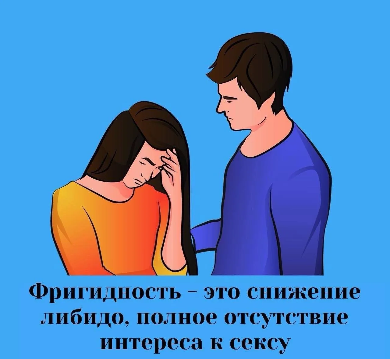 Сексология
