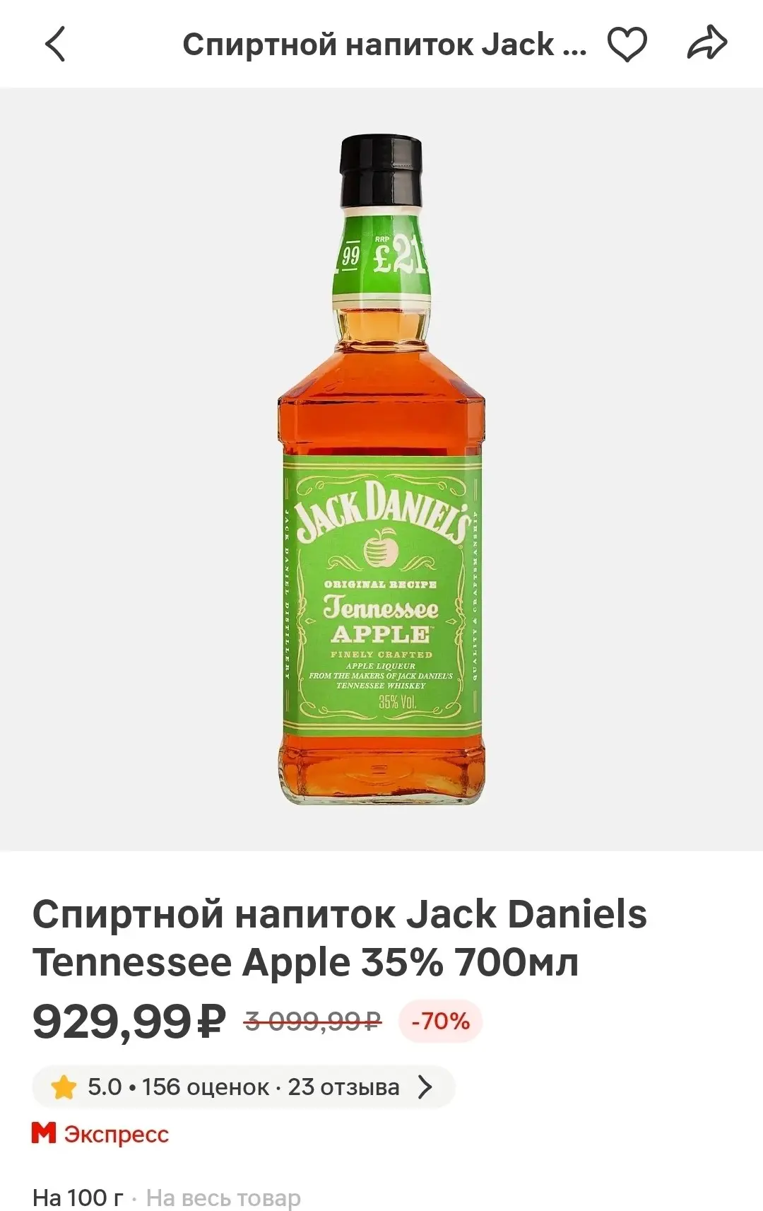 Магнит