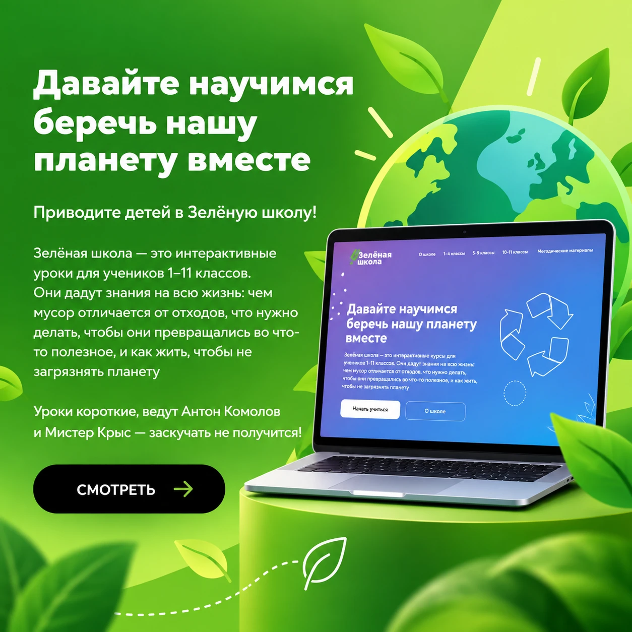Мультфильмы «Помощники Земли» расскажут детям о заботе об окружающей среде