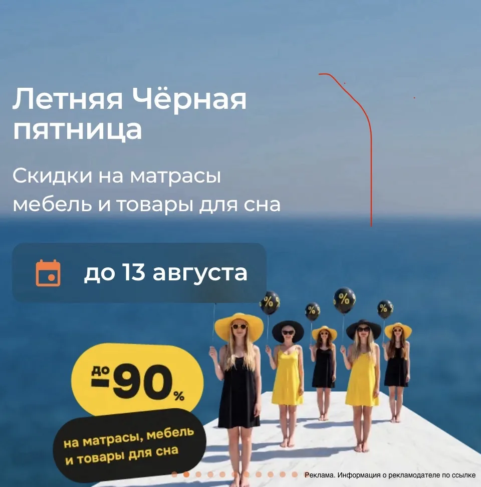 В прошлый раз я поняла, что такие акции вас тоже интересуют.