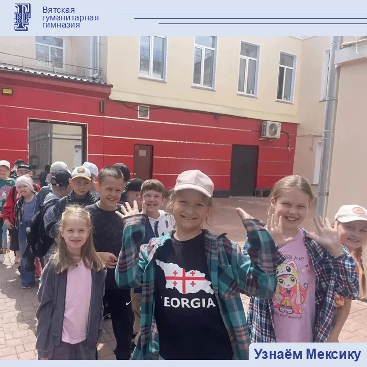☀️Узнаём Мексику