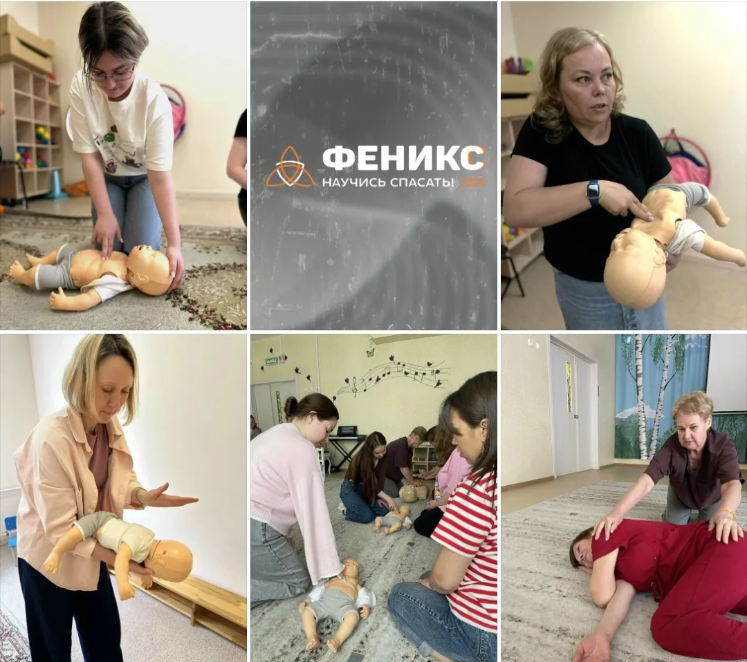 Родители доверяют педагогам самое ценное — своих детей 👶🧡

Именно поэтому навыки первой помощи для
