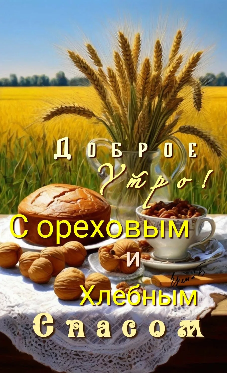 💞Красивые открытки💞