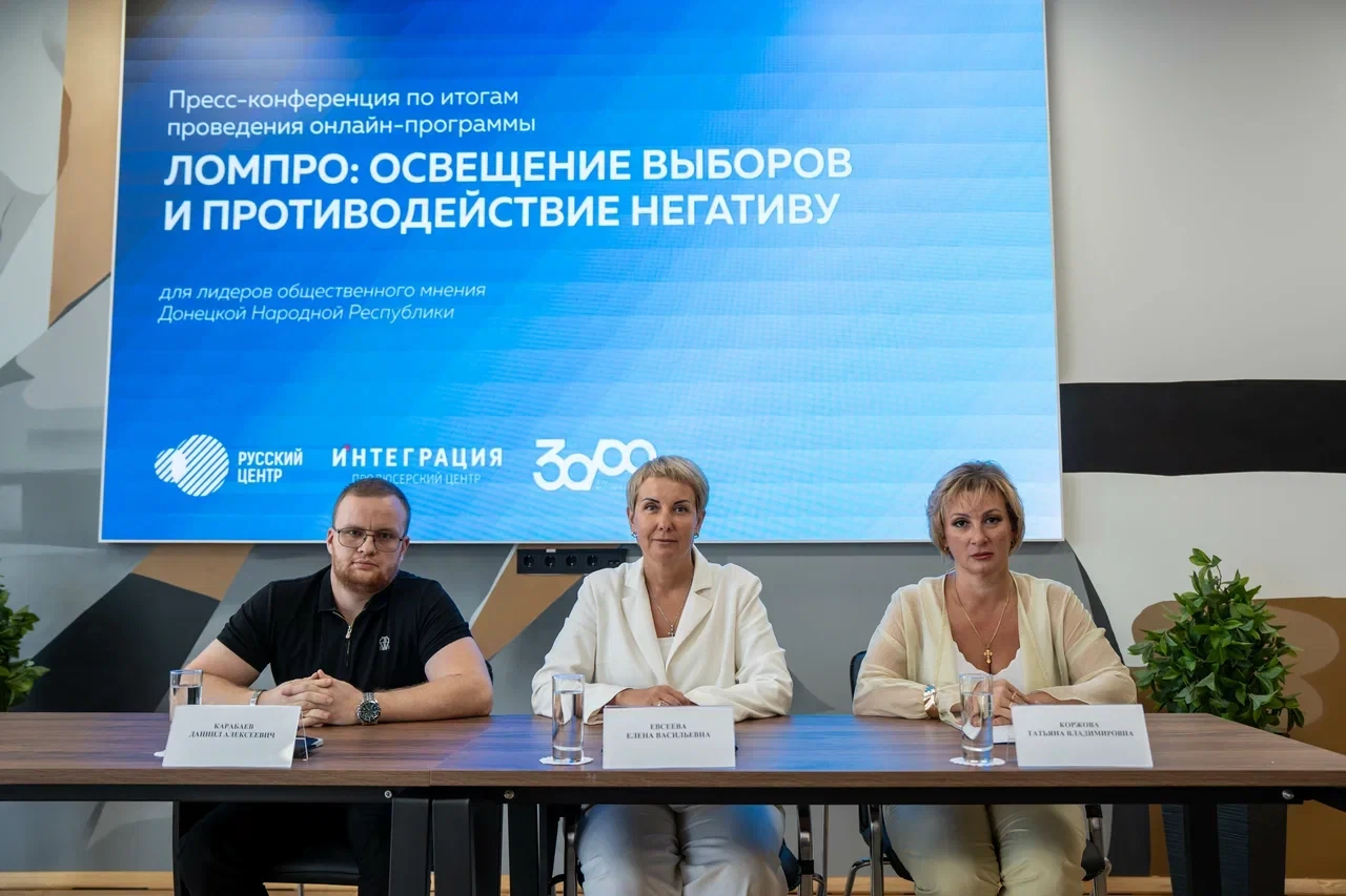 Итоги пресс-конференции ЛОМПРО: ОСВЕЩЕНИЕ ВЫБОРОВ И ПРОТИВОДЕЙСТВИЕ НЕГАТИВУ для лидеро...