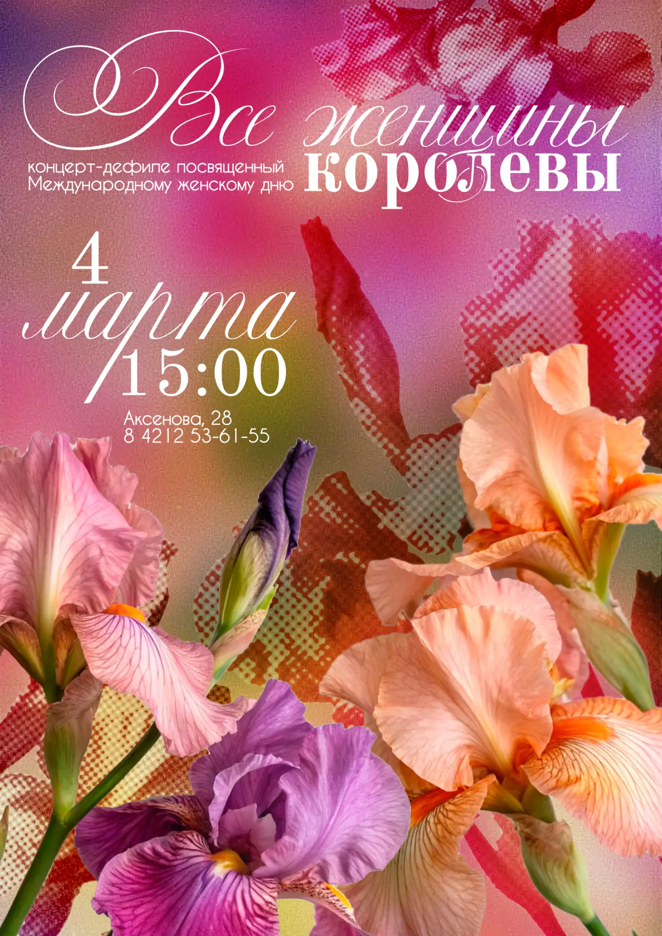 Завтра поём и поздравляем 🌷