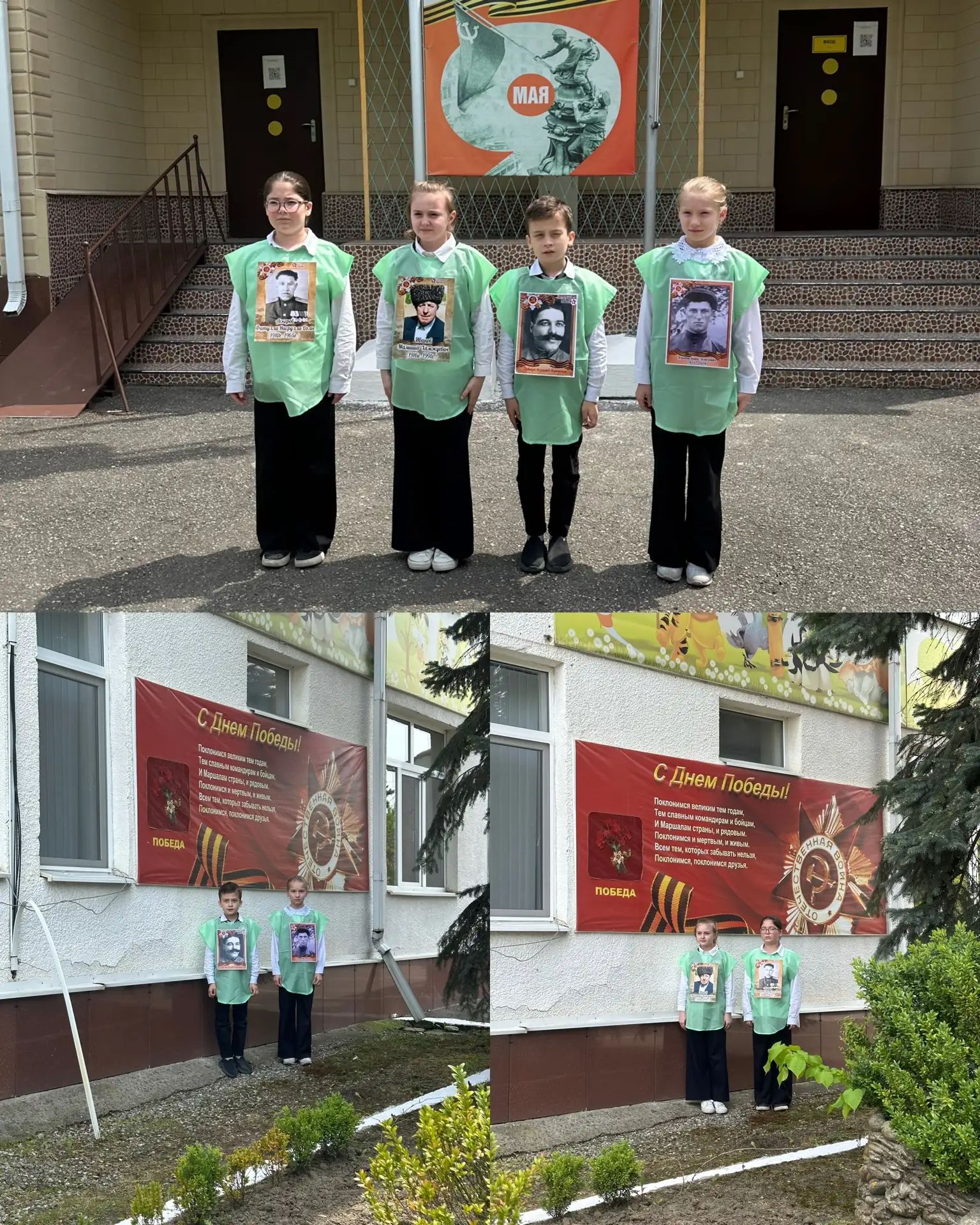 МКОУ ''Прогимназия N5 г.Баксана" (директор Бифова К.М.) присоединяется к акции ''Бессмертный полк  п