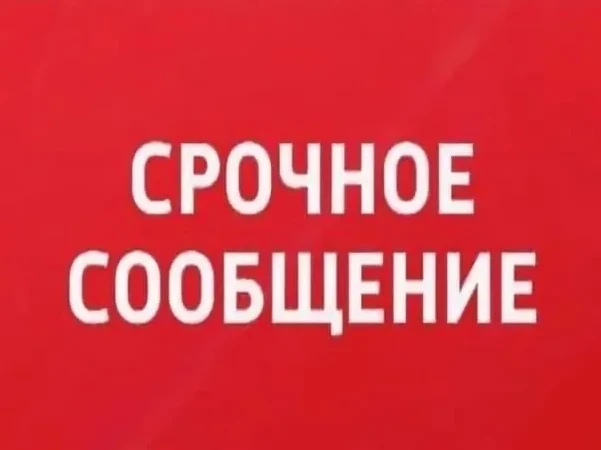 Сейчас неспокойное время!