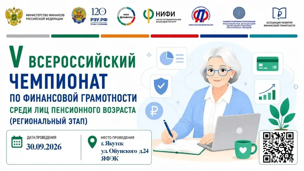 Проверьте свои финансовые знания!
