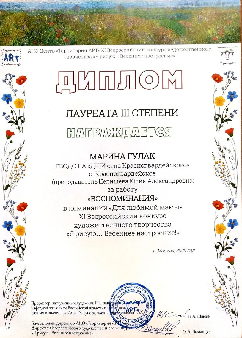 🎨 Наши талантливые ученики и их наставники снова в центре внимания!