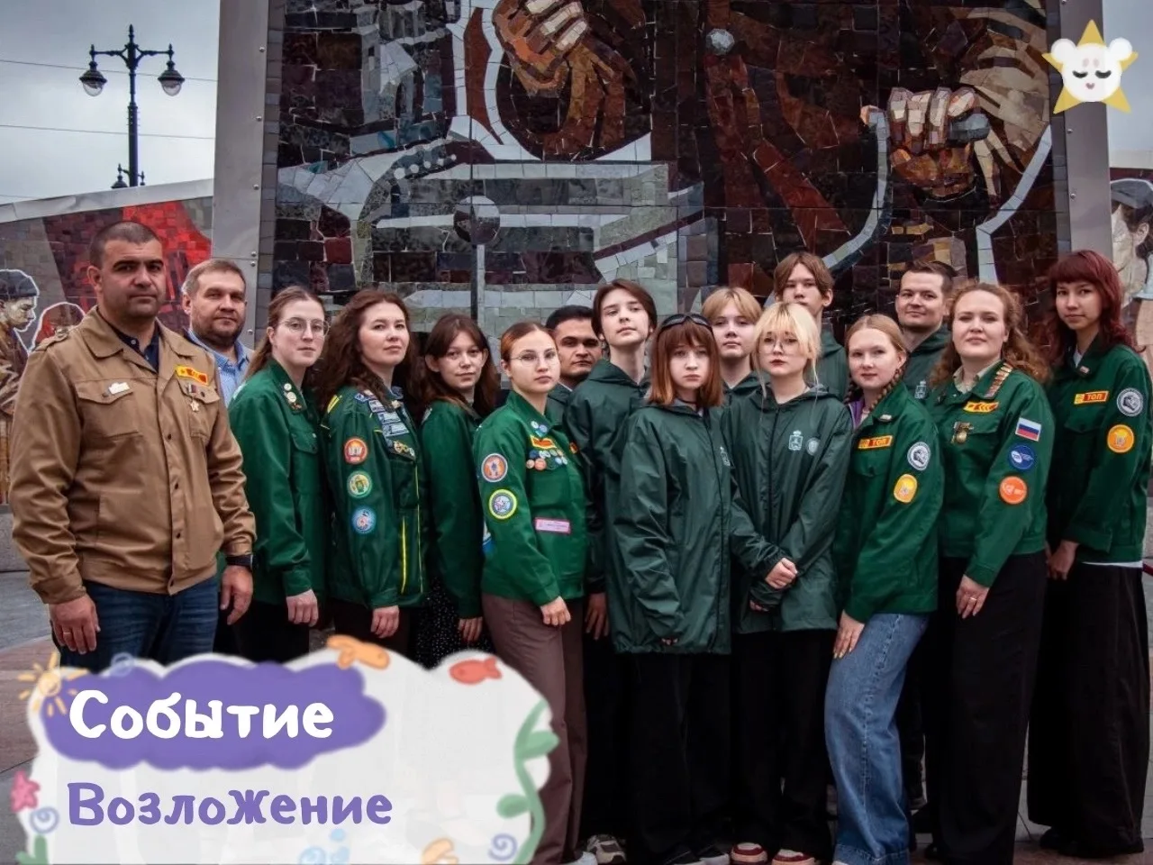 Возложение цветов
  
📍 2 июля прошла церемония возложения цветов у Стеллы «Город трудовой доблести»