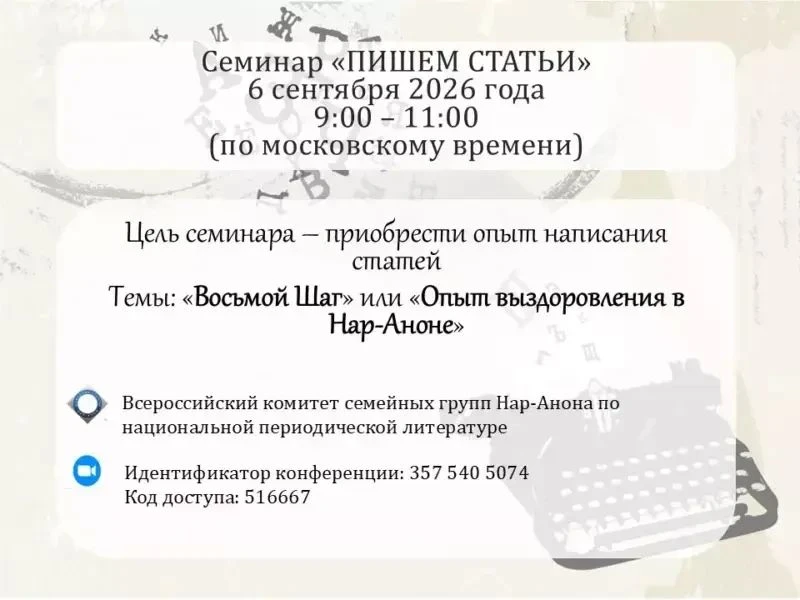 Дорогие друзья!