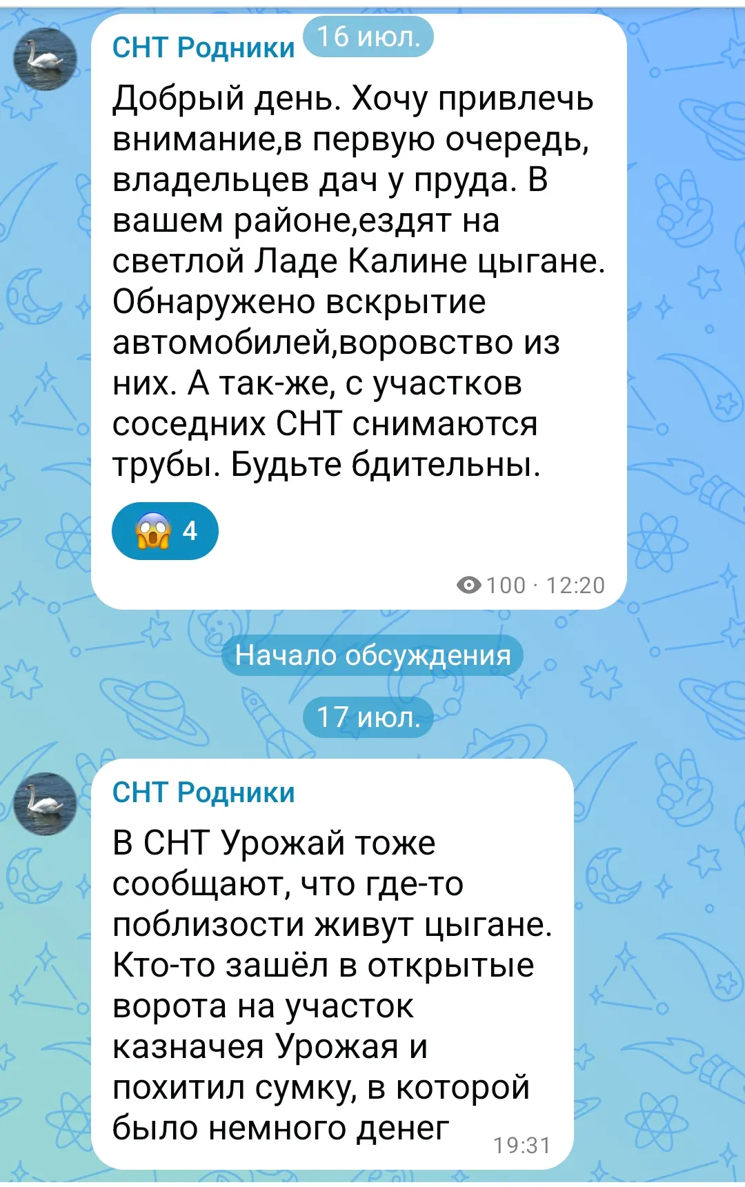 Спасибо Оксане за проявленную бдительность. Это может помочь обезопаситься от воришек. ...