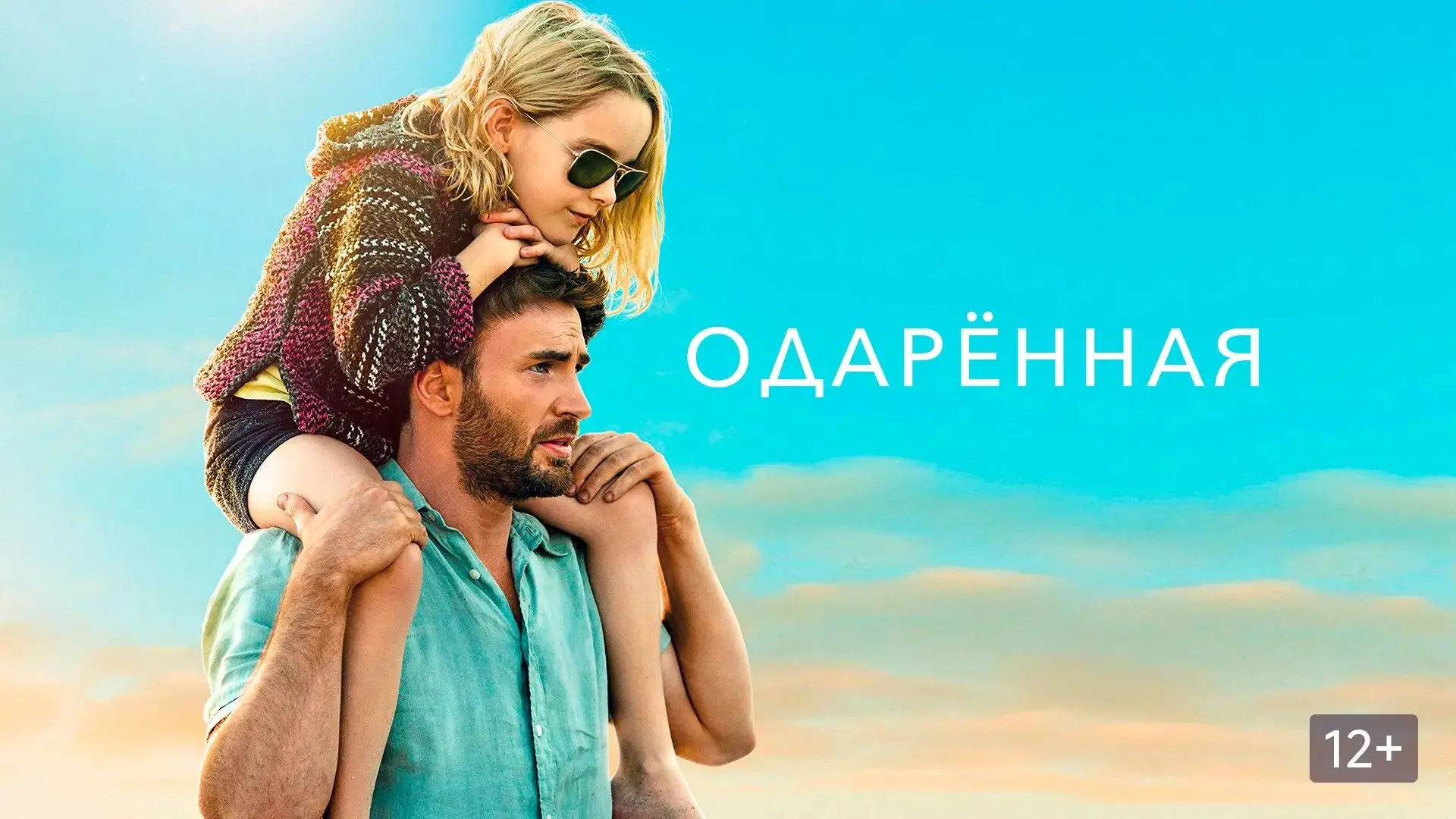 🔥О непростом выборе между раскрытием гениального таланта девочки и правом на обычное с...