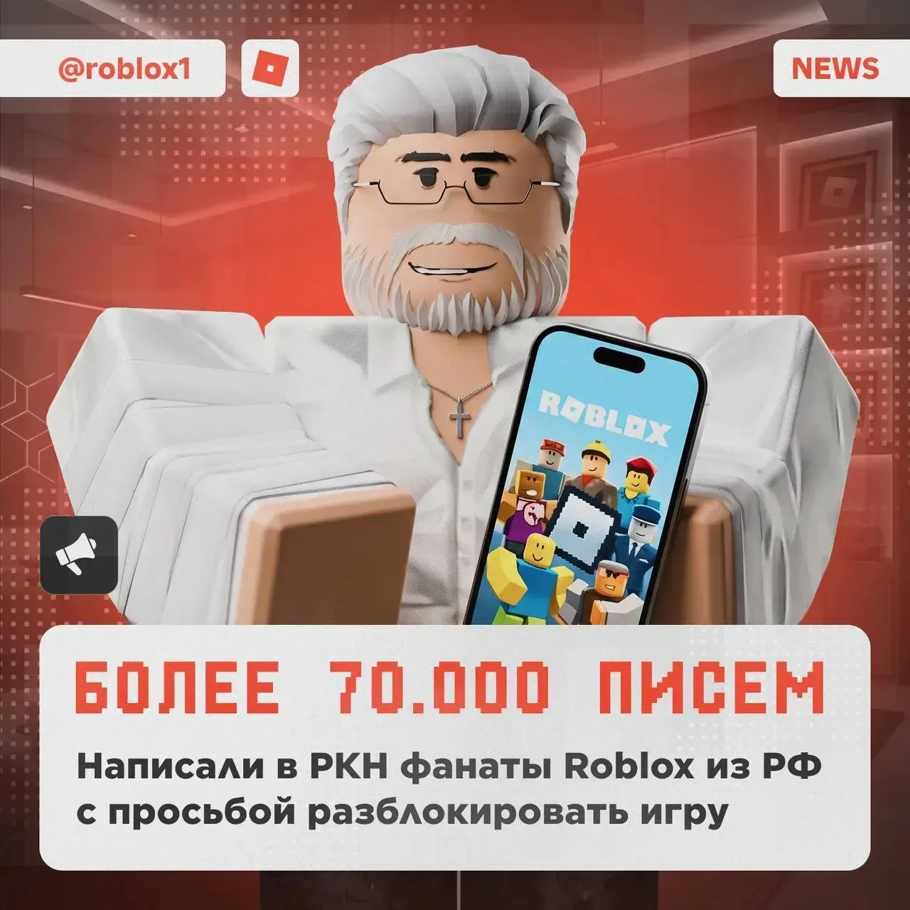 😎 Фанаты из РФ — самые преданные!

За время блокировки игры они написали более 70.000 обращений в Р