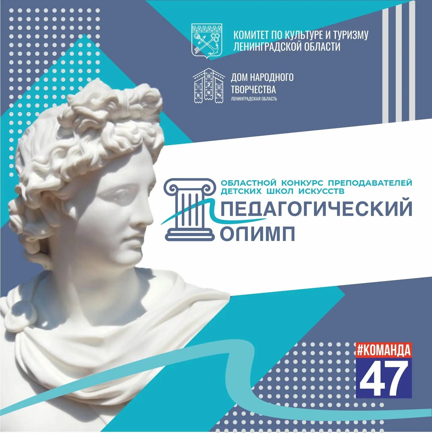 🌟 Триумф на "Педагогическом Олимпе": наши преподаватели — в числе лучших!