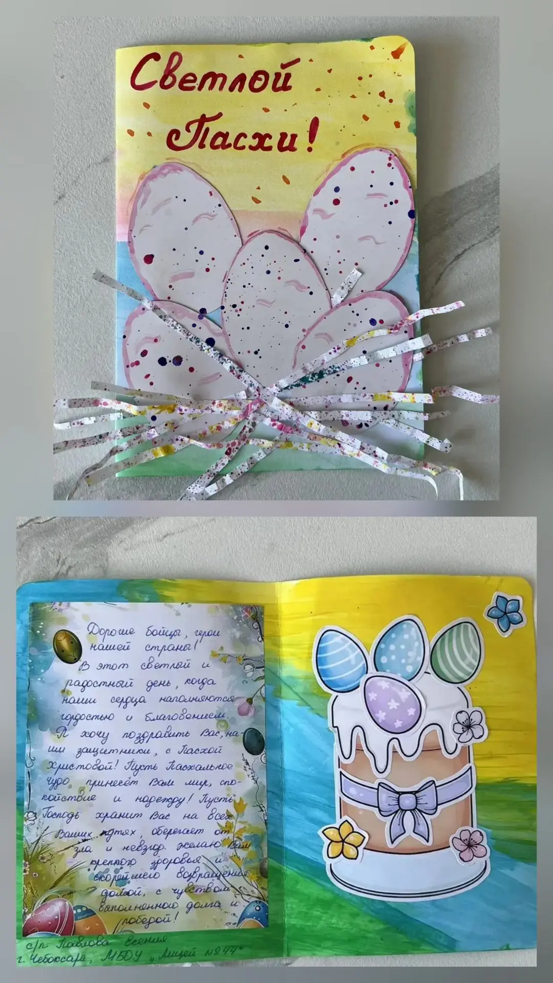 ✨ Добрая традиция: «Пасхальная открытка солдату» ✨ ❤В преддверии светлого праздника Пасхи  ученики н