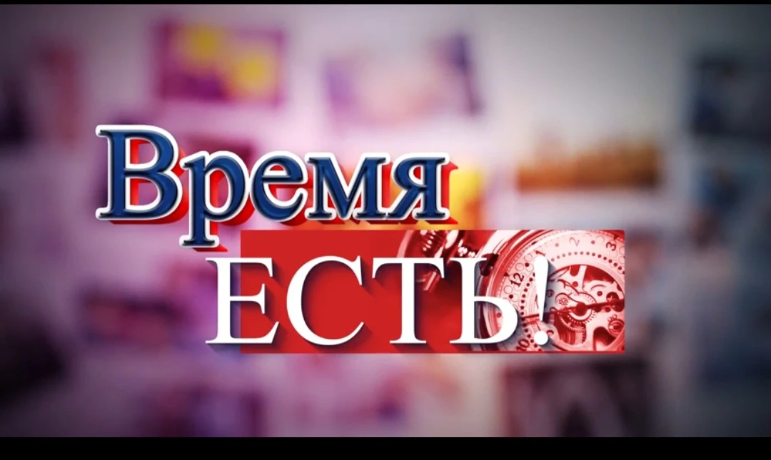 НОВЫЙ ВЫПУСК ПЕРЕДАЧИ