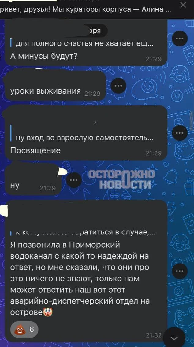 Студенты ДВФУ во Владивостоке почти три недели живут без горячей воды в общежитии на ос...