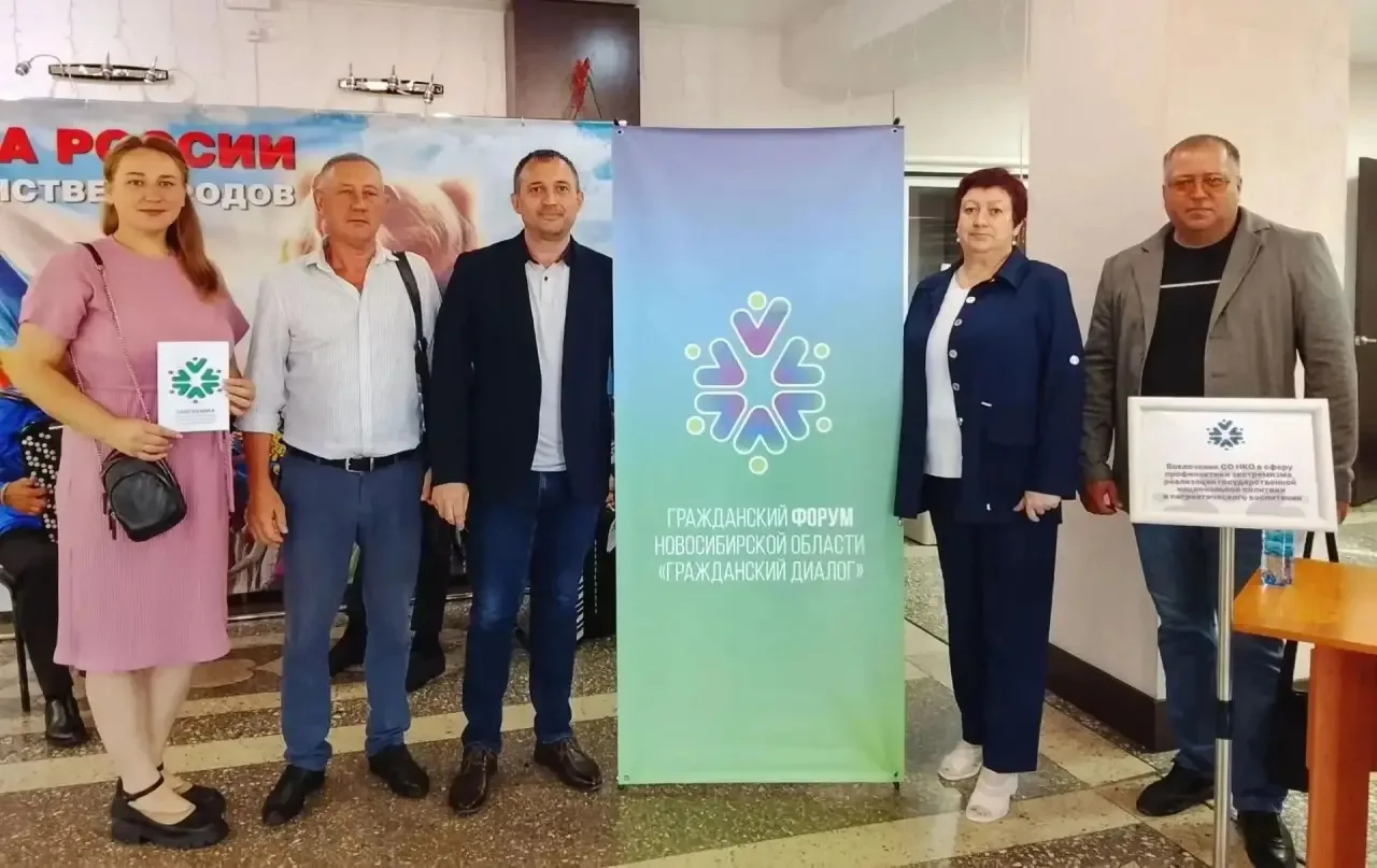 📍  Кыштовский район на зональной площадке форума «Гражданский диалог»
28 июля 2026 года делегация 