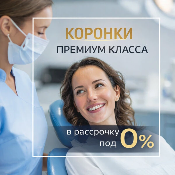 Спасти зуб — в разы дешевле имплантации!