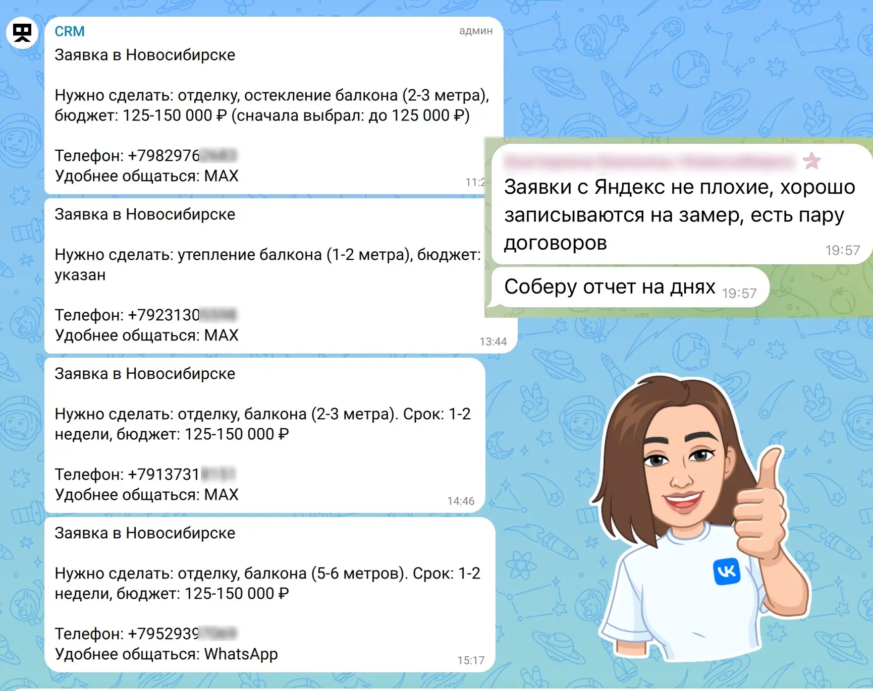 2 договора за первую неделю рекламы 🔥