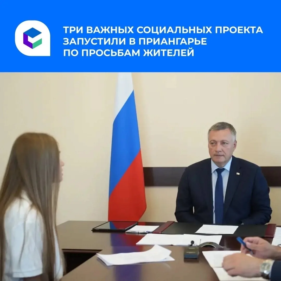 Губернатор Игорь Кобзев провел встречу с инициативными жителями, чьи обращения были адресованы прези