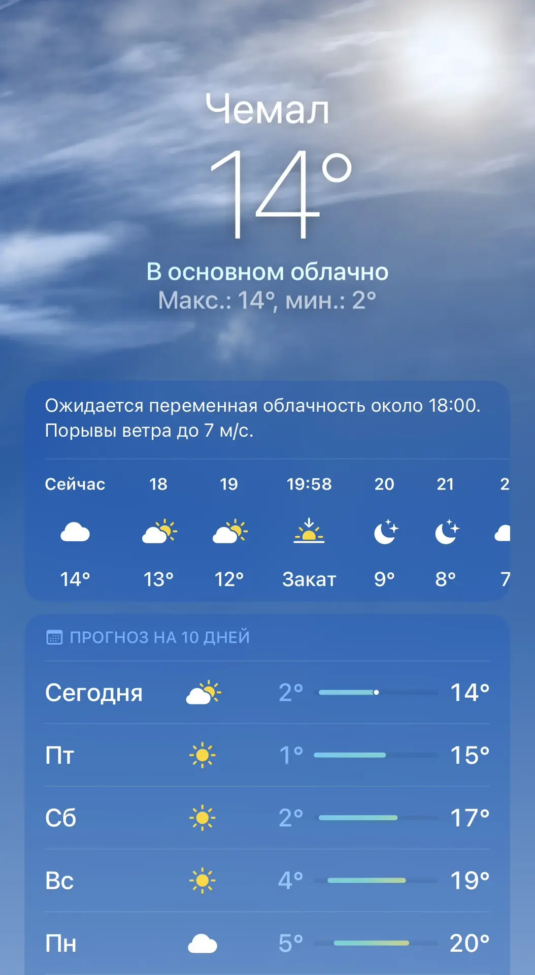 Погода так и шепчет: пора на Алтай!😍☀️