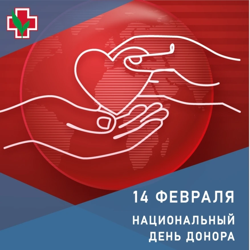 💝 14 февраля - день любви.