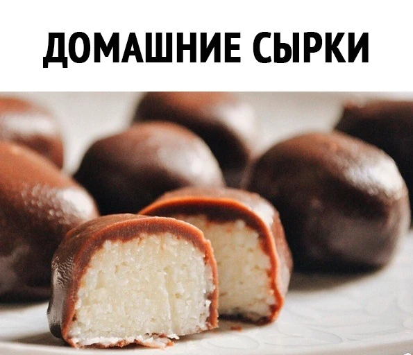 Дети просто обожают такие сырки 😋