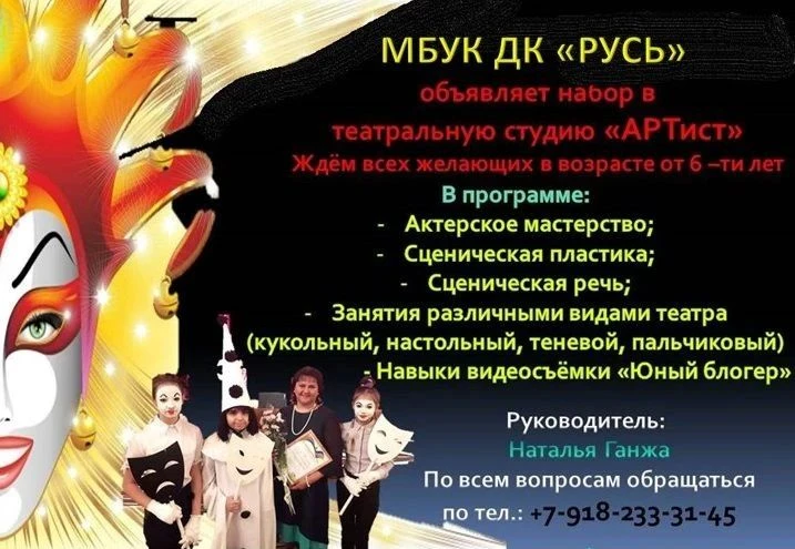 🔥 Ты готов к приключениям на сцене?